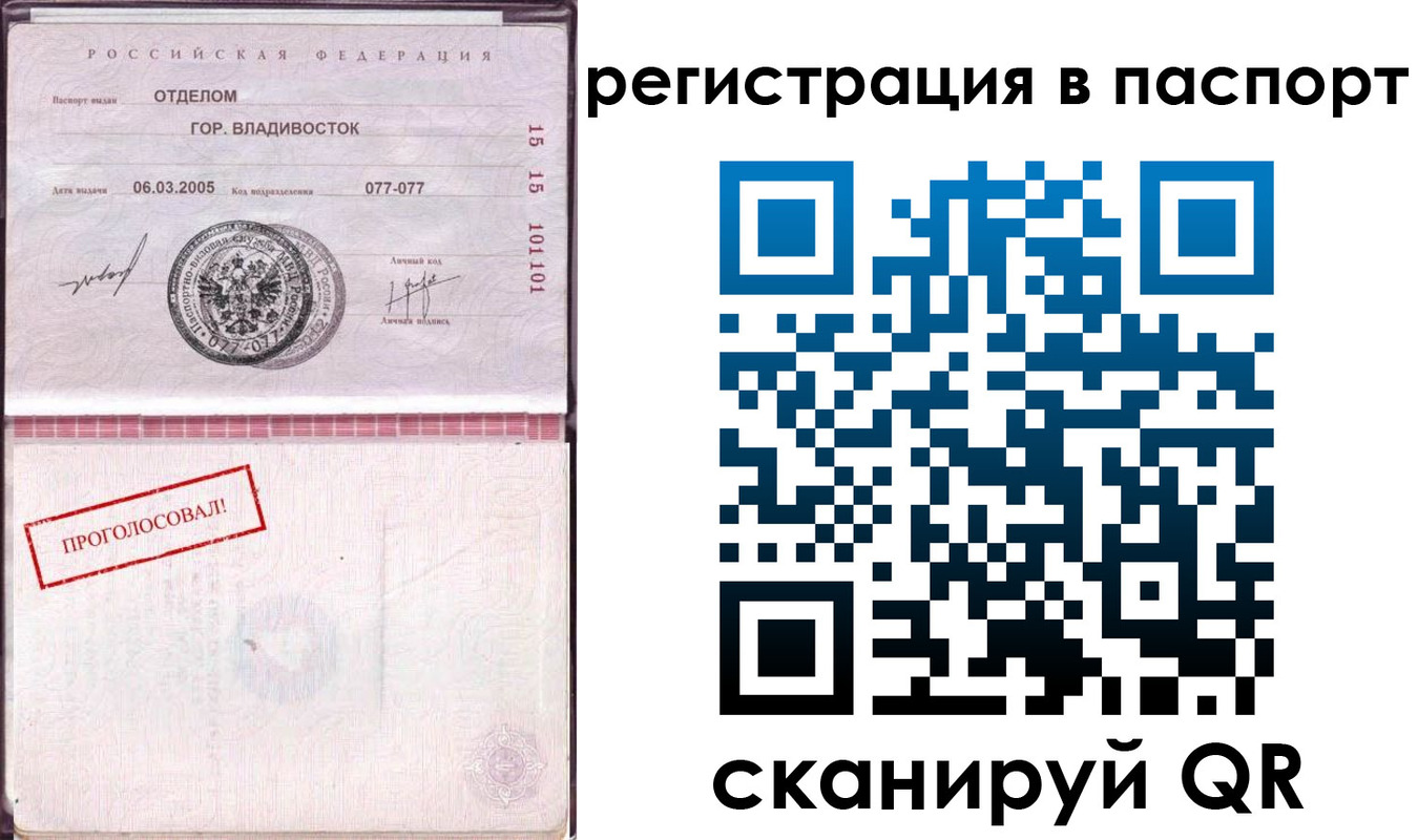 временная регистрация недорого в Пятигорске