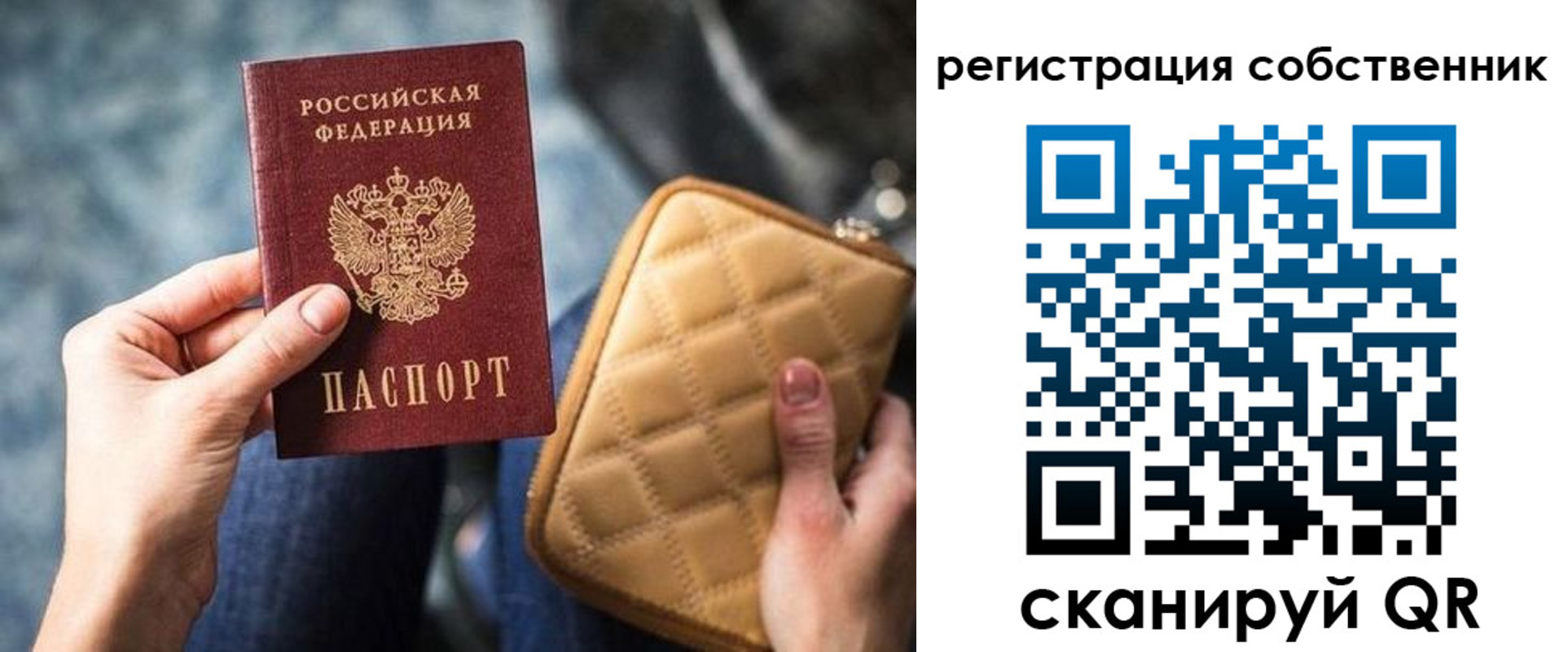 прописка в квартире в Пятигорске