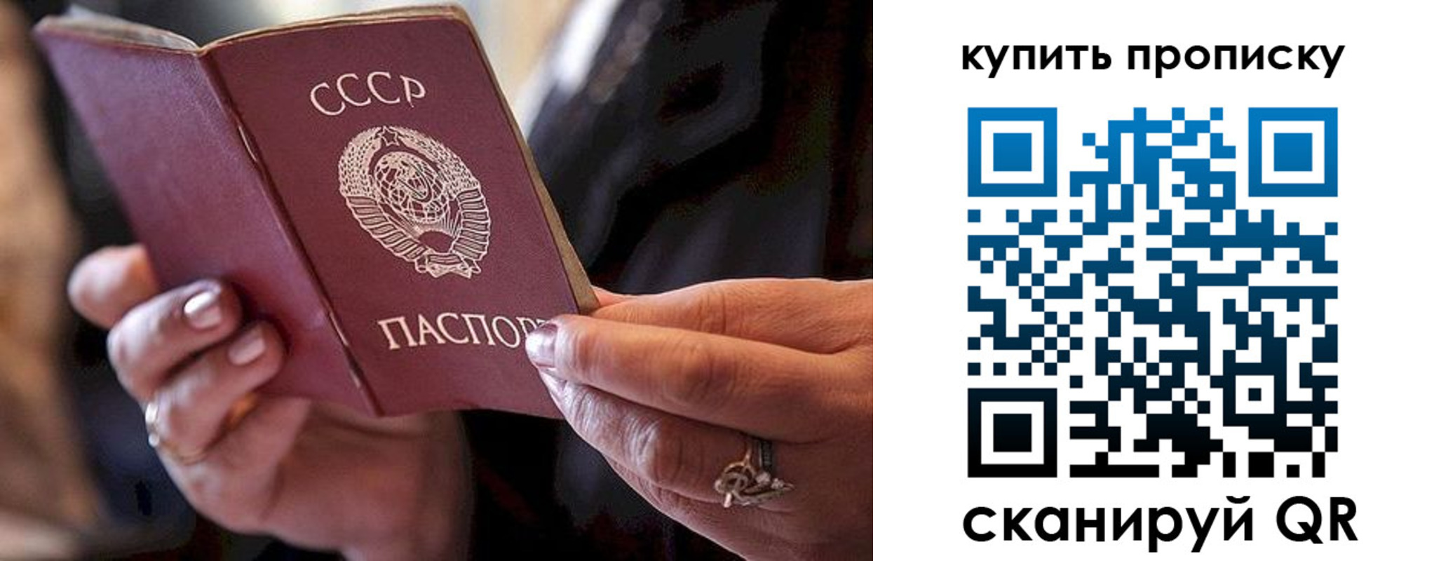 прописка в квартире в Пятигорске