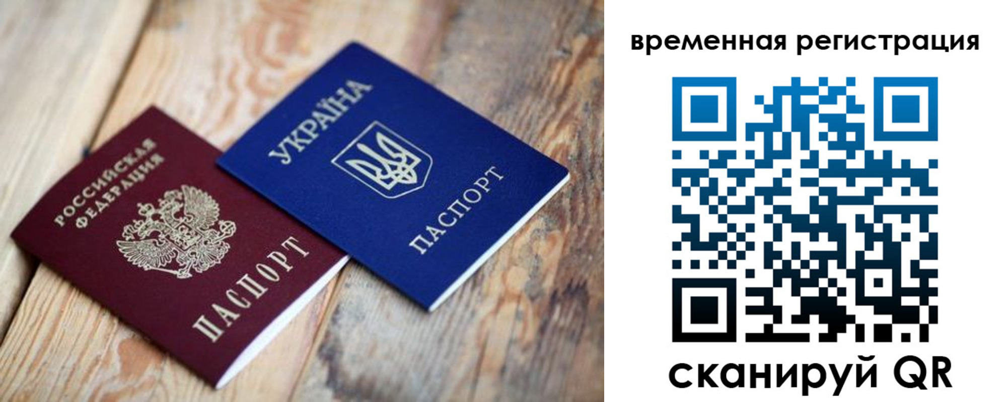 где прописаться в Пятигорске