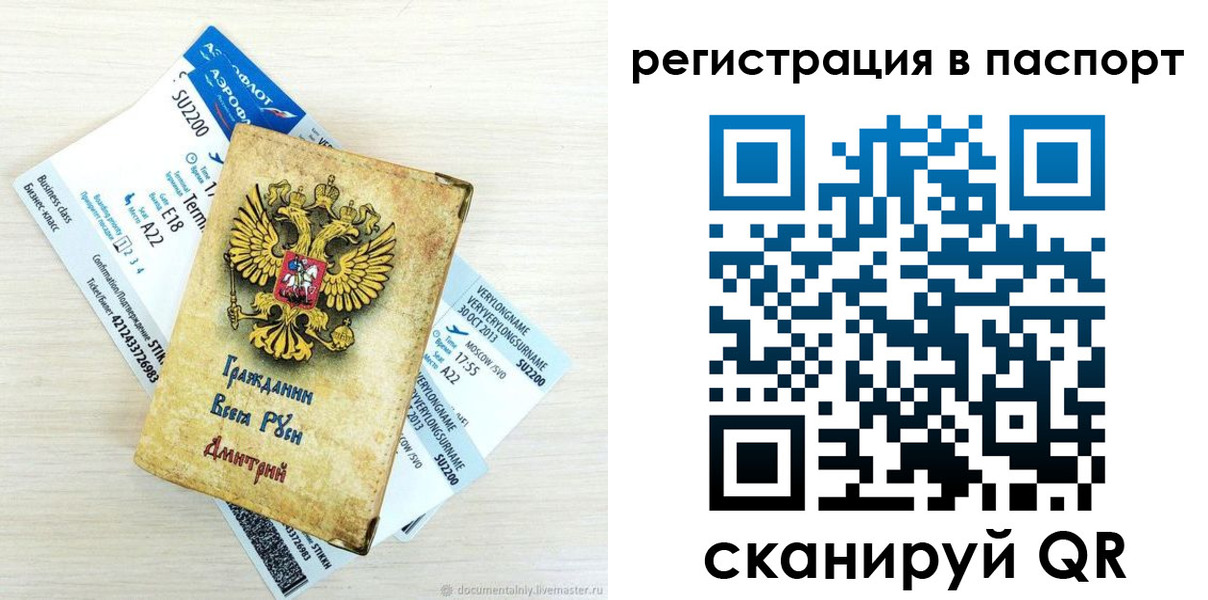 временная регистрация для всех в Пятигорске