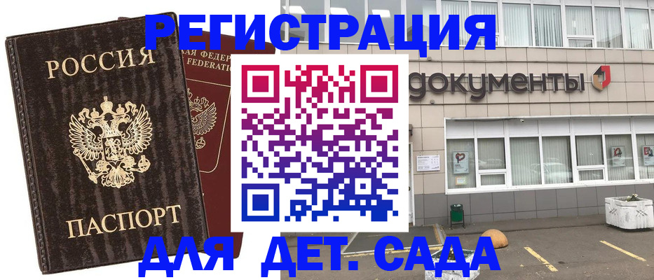 прописка гарантия в Пятигорске