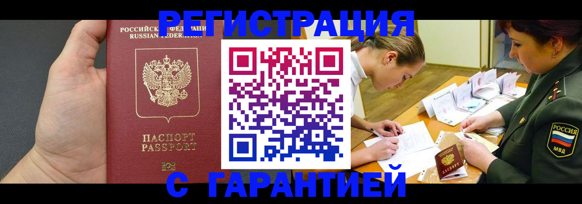 пропишу в квартире в Пятигорске