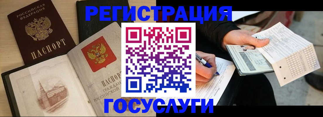 прописка для кредита в Пятигорске