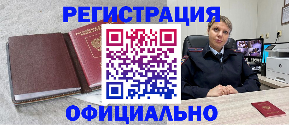 временная регистрация госуслуги в Пятигорске