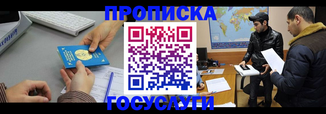 временная регистрация в Пятигорске