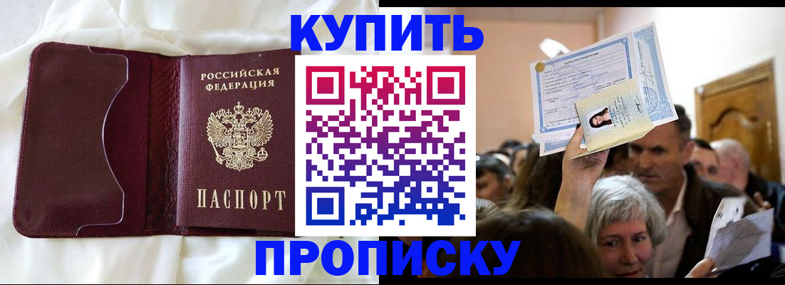 временная регистрация госуслуги в Пятигорске