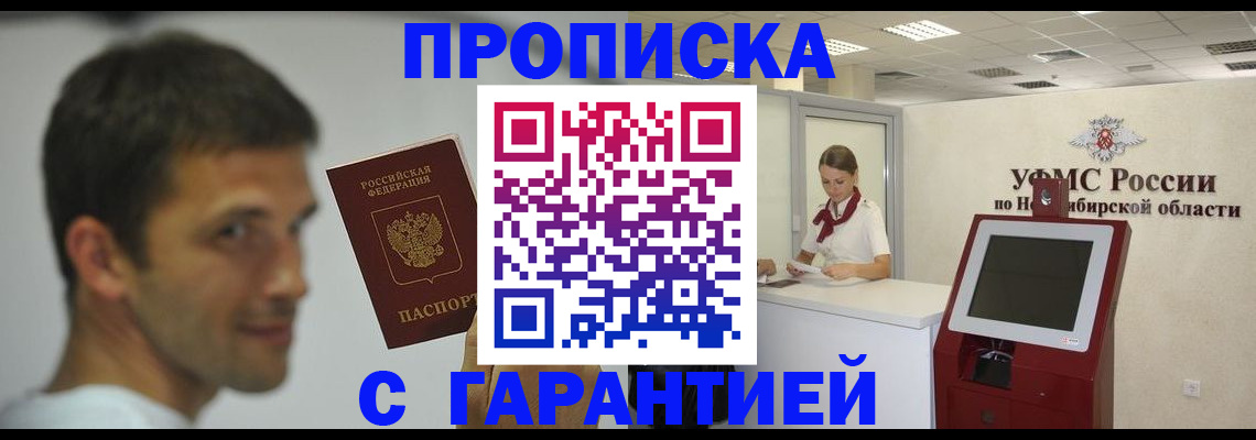 найти адрес прописки в Пятигорске
