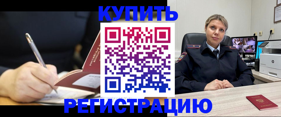 прописка паспорт в Пятигорске