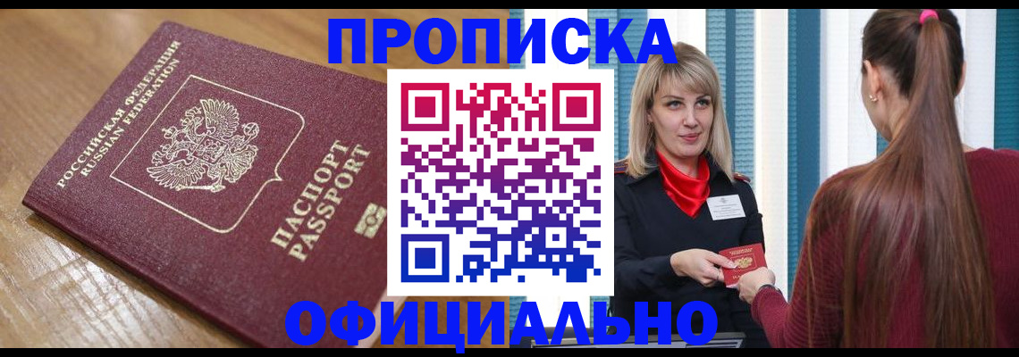 временная регистрация гарантия в Пятигорске