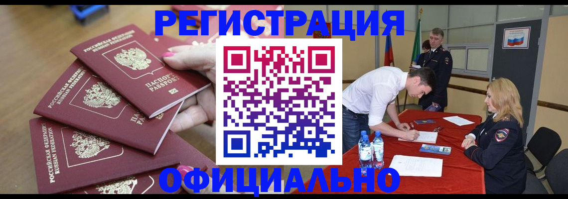 временная регистрация гарантия в Пятигорске